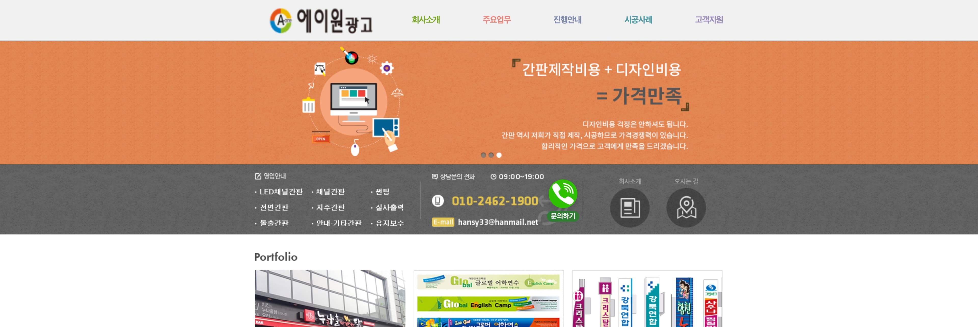 구미 형곡 소재,
 인테리어 업체 유지보수 작업